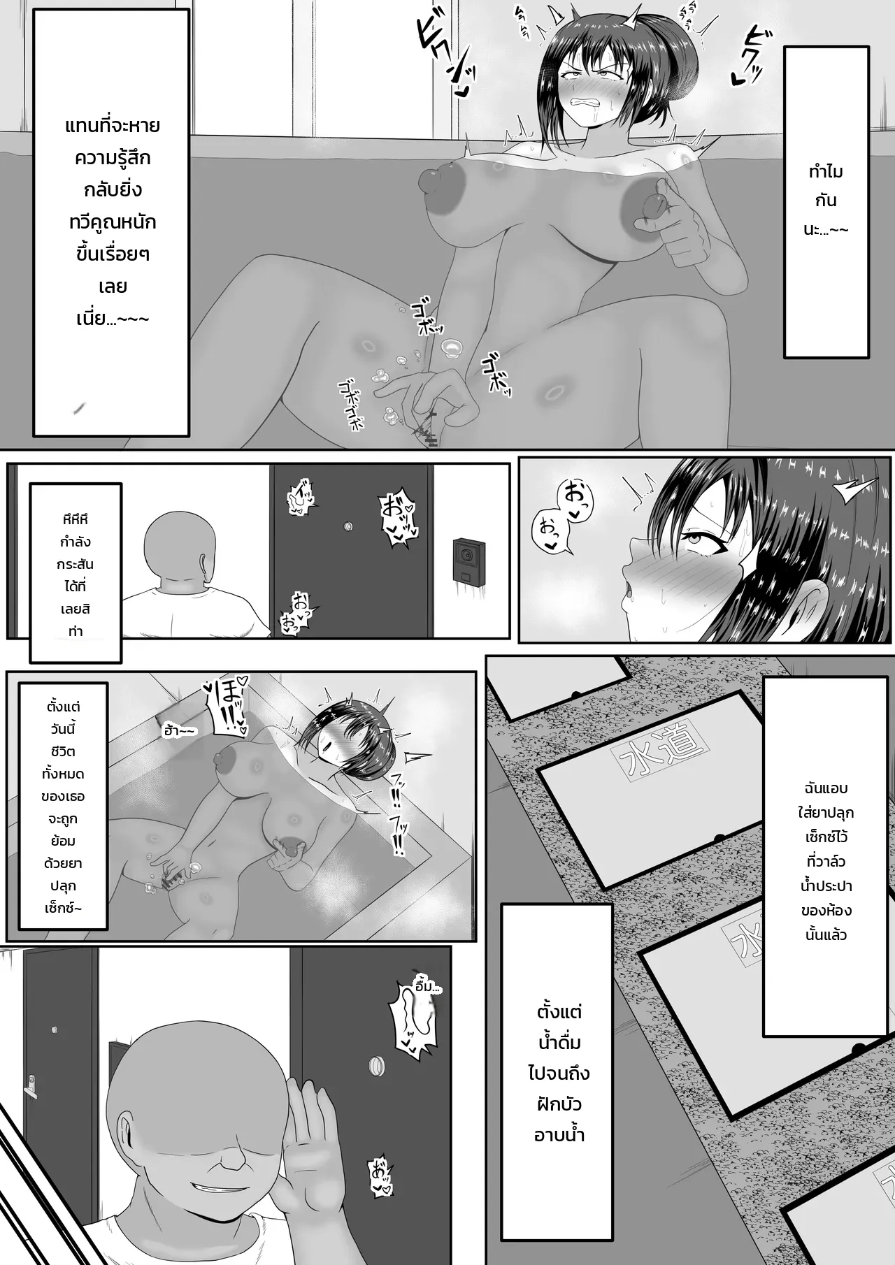 หน้า 8