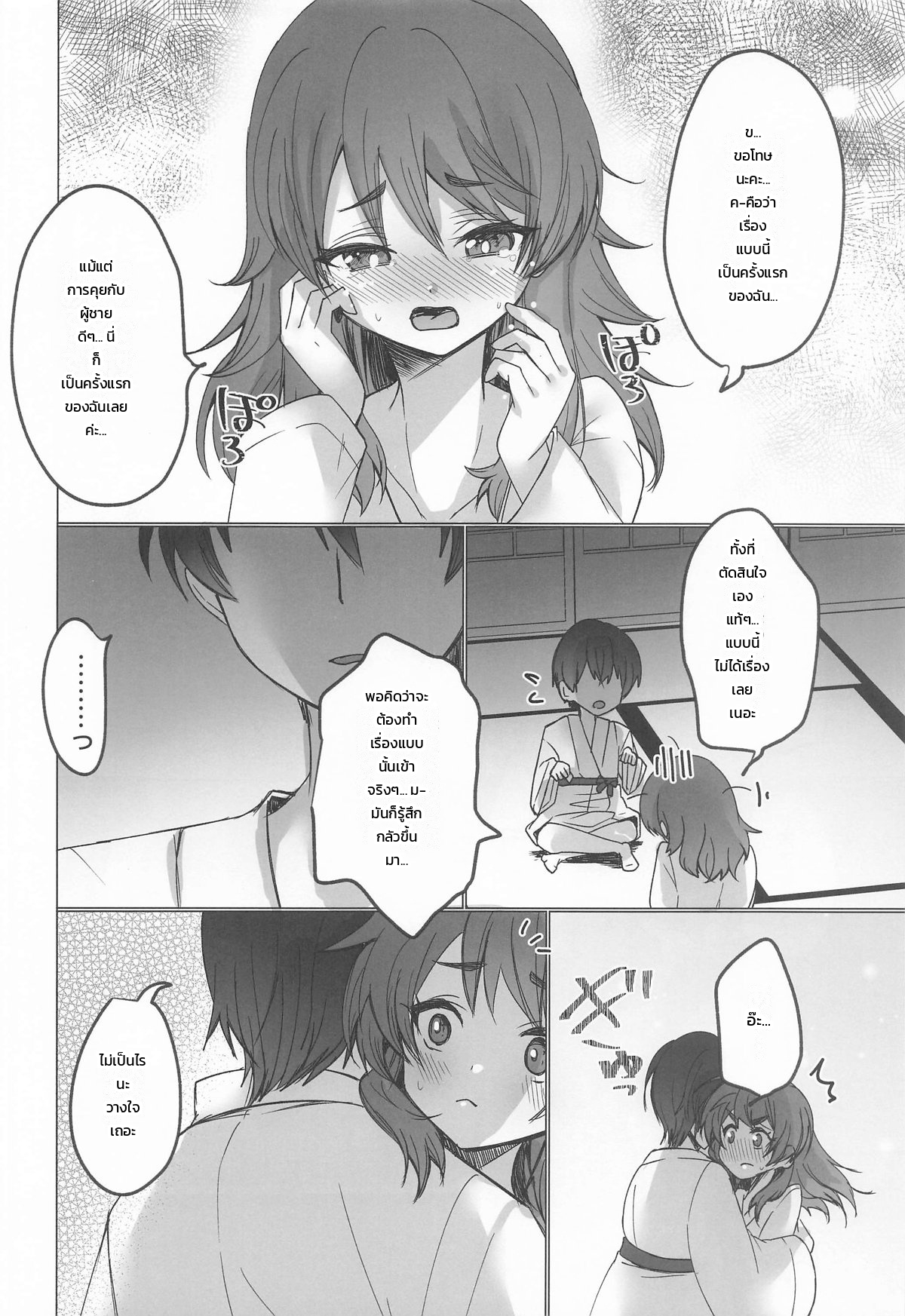 หน้า 7