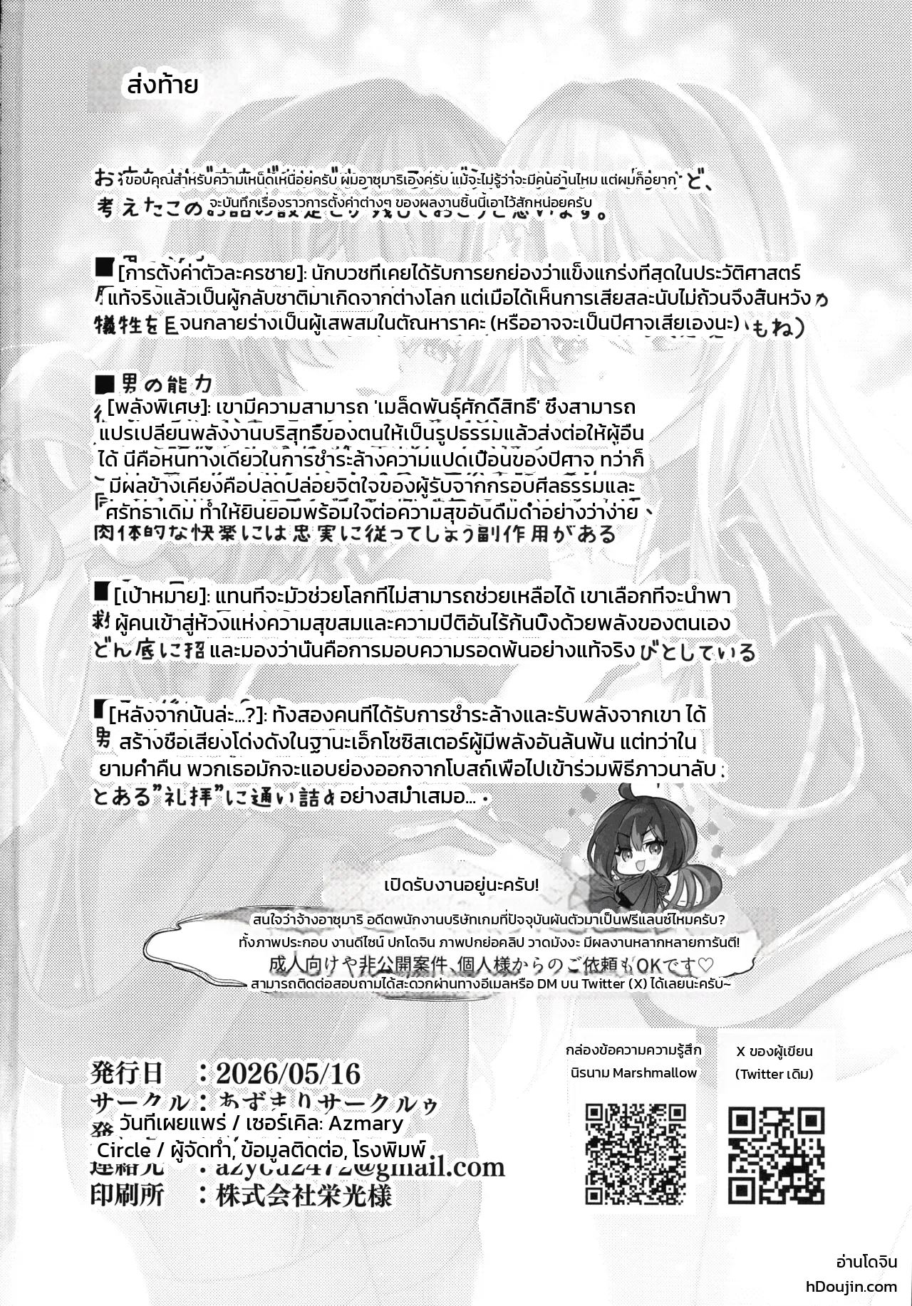 หน้า 37