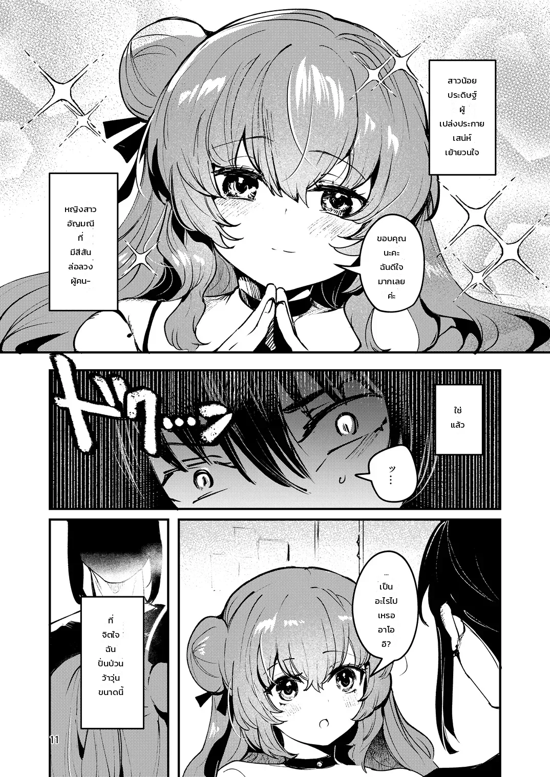 หน้า 12