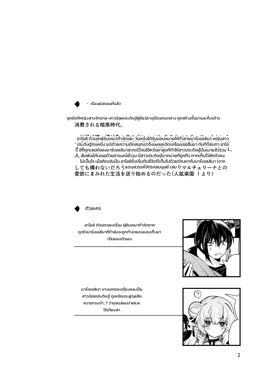 หน้า 3