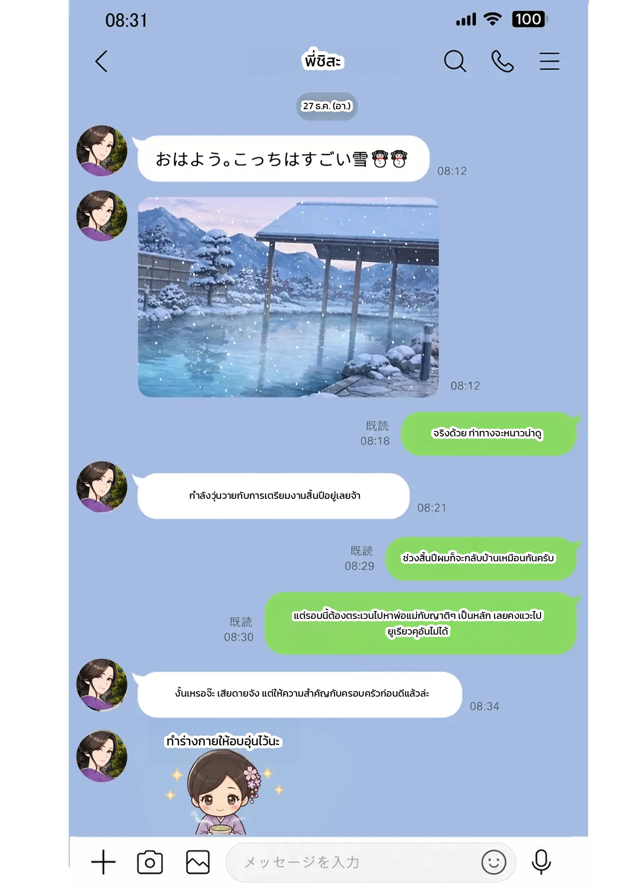 หน้า 143