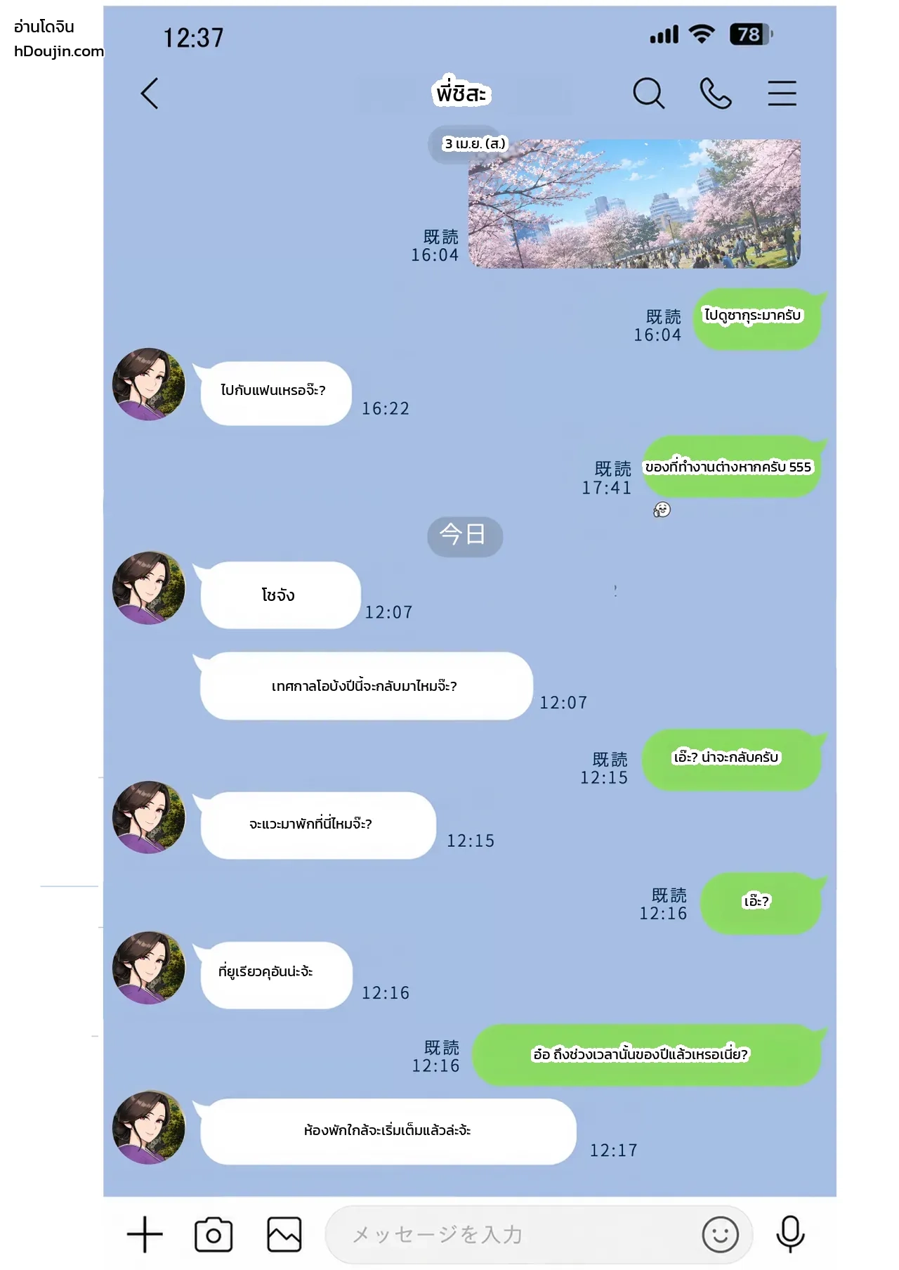 หน้า 144