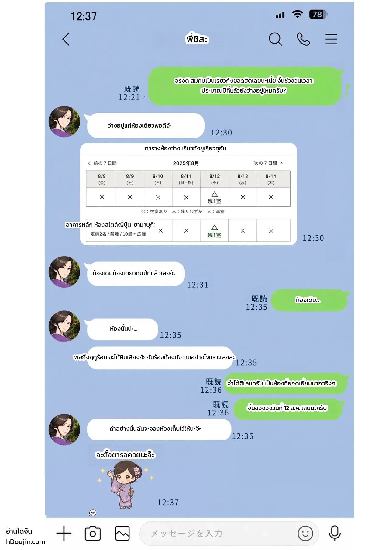หน้า 145