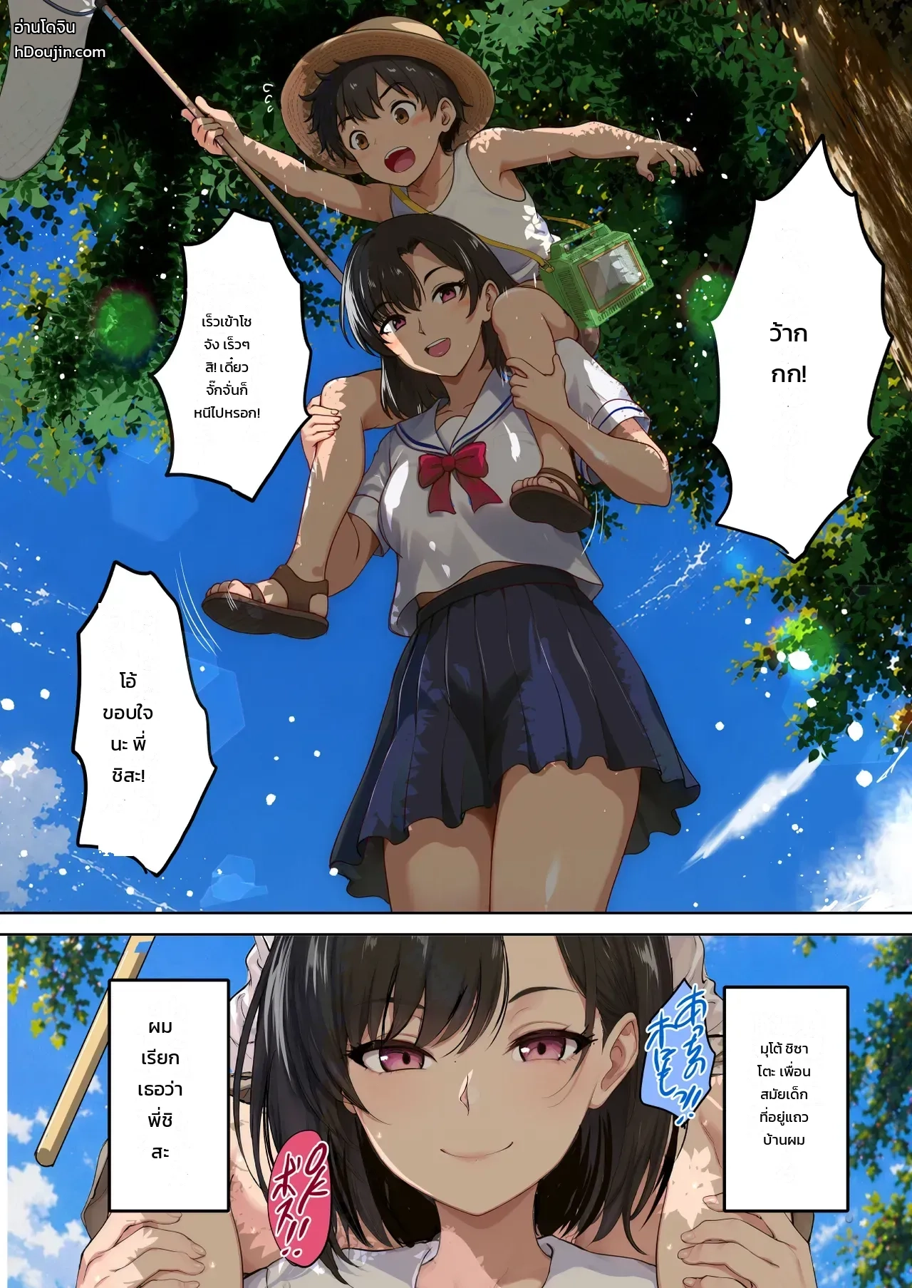 หน้า 2