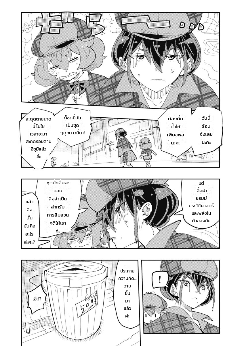 หน้า 28