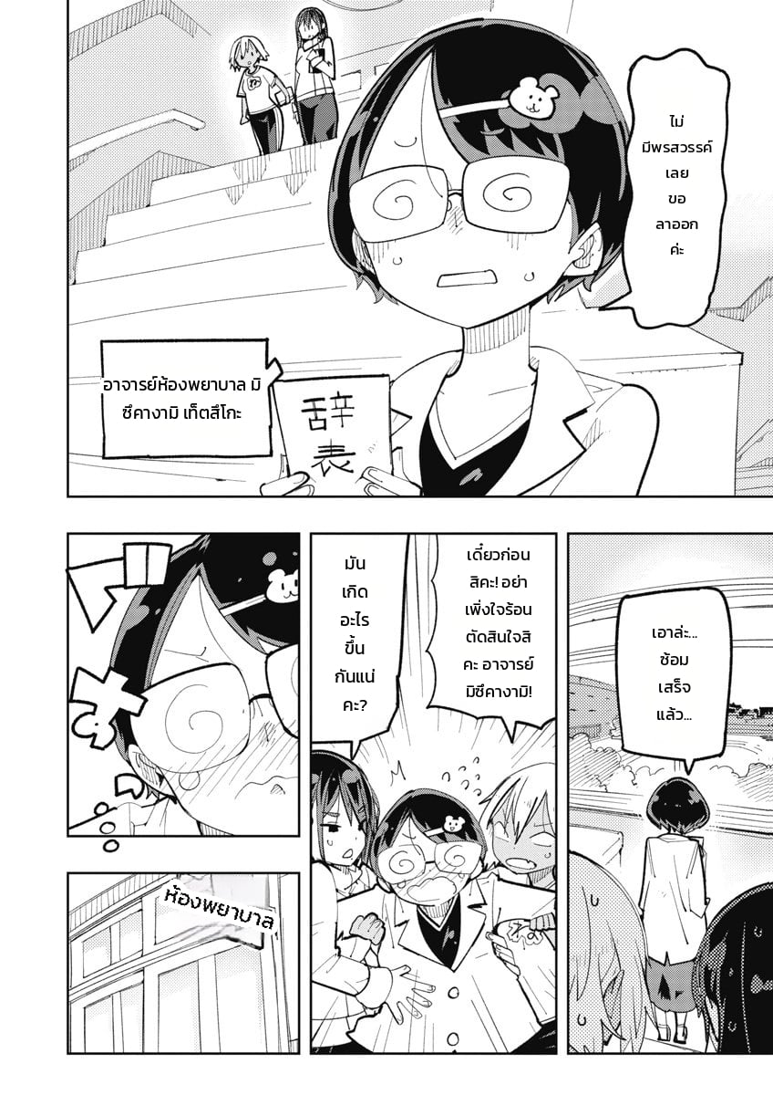 หน้า 6