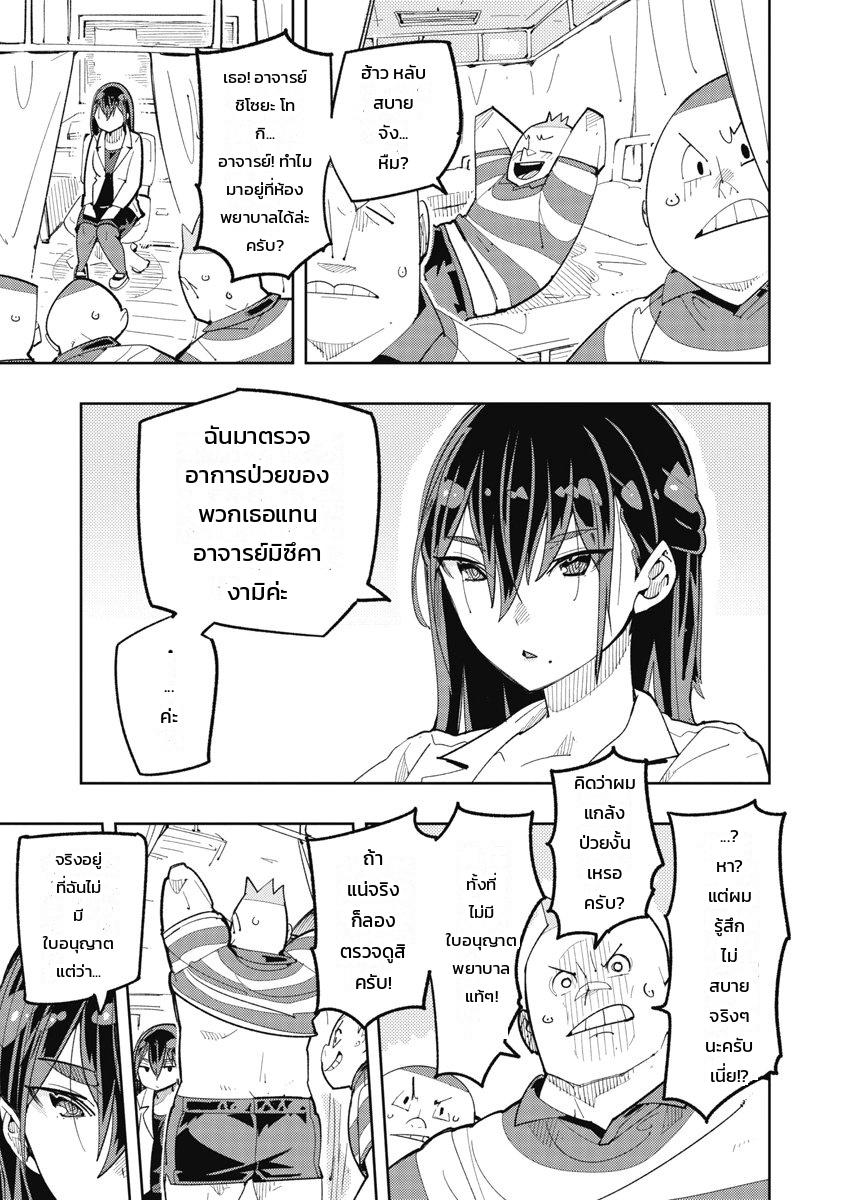 หน้า 9