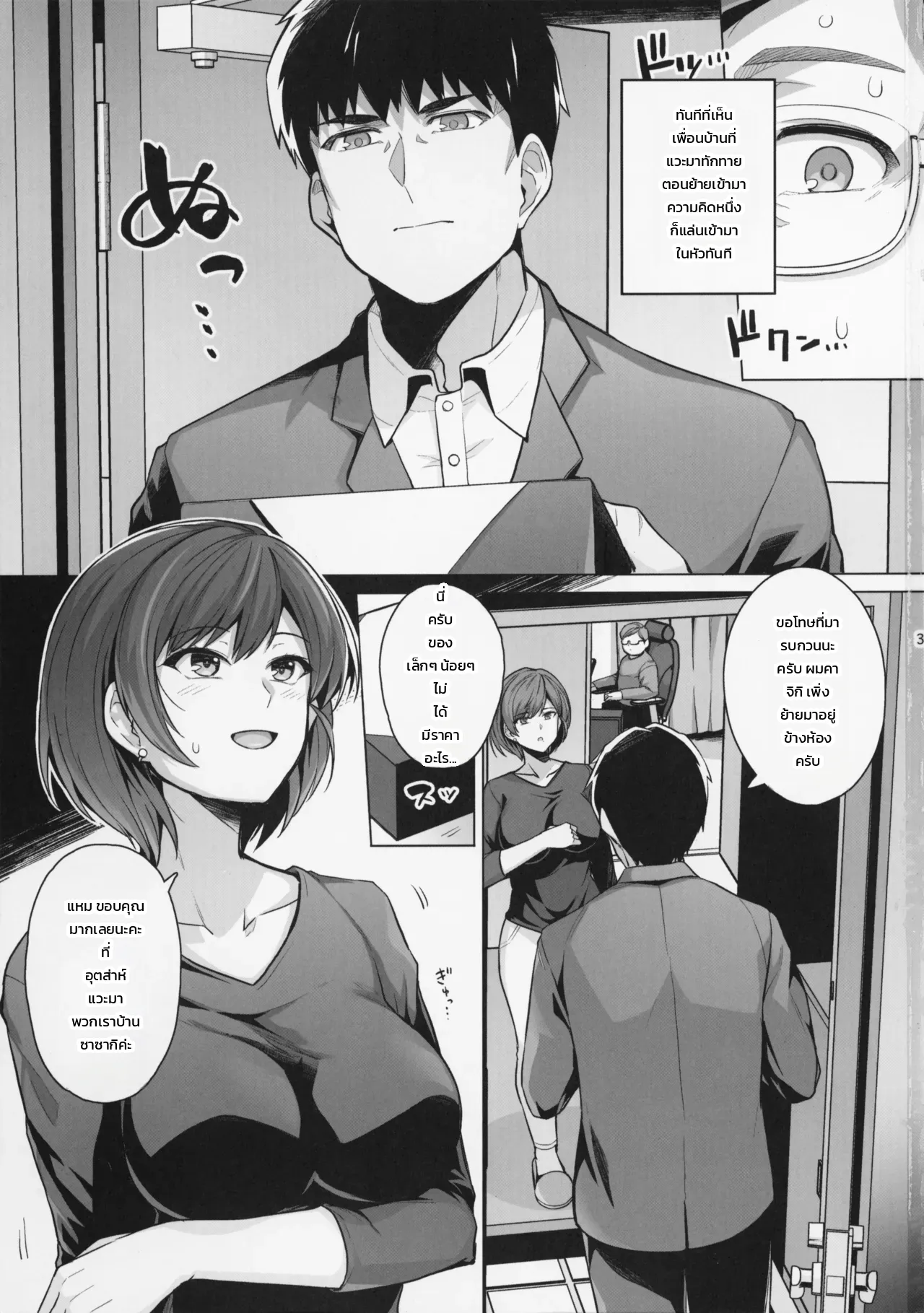 หน้า 2