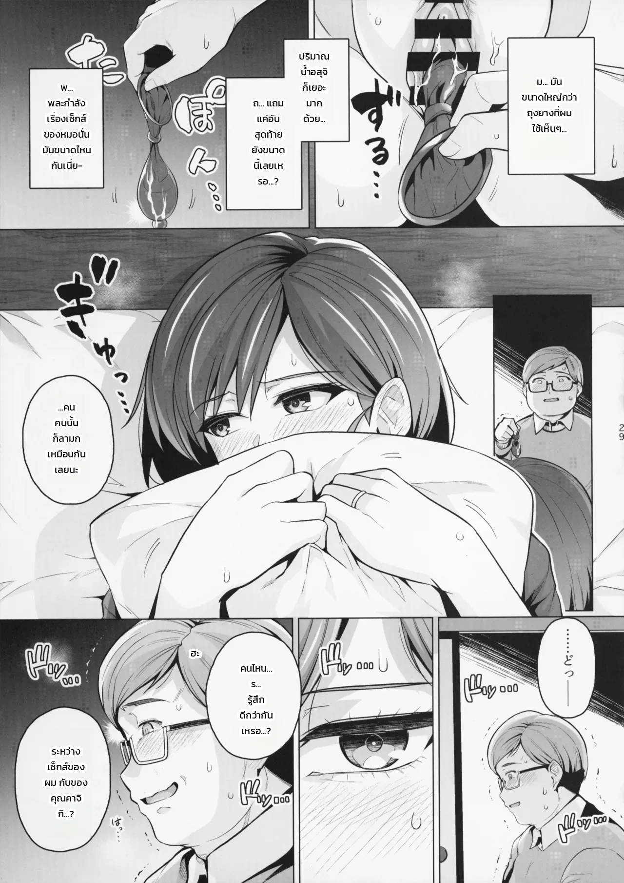 หน้า 28
