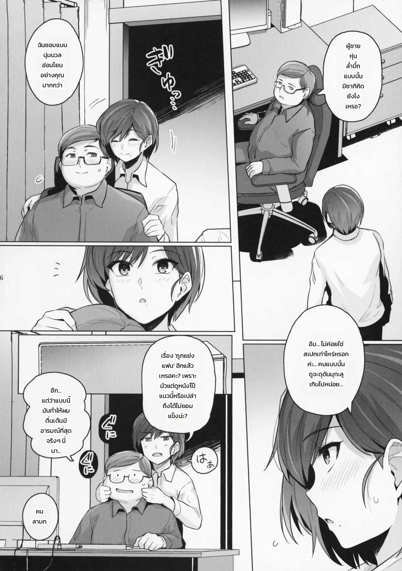 หน้า 5