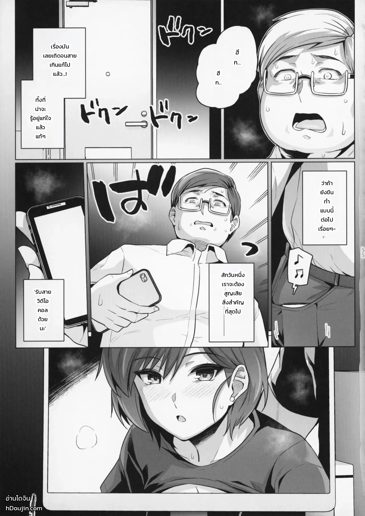 หน้า 54