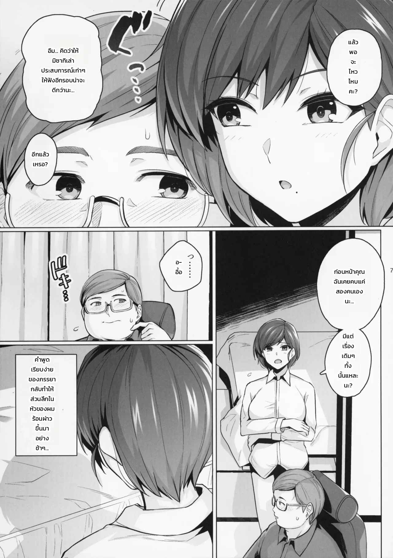 หน้า 6