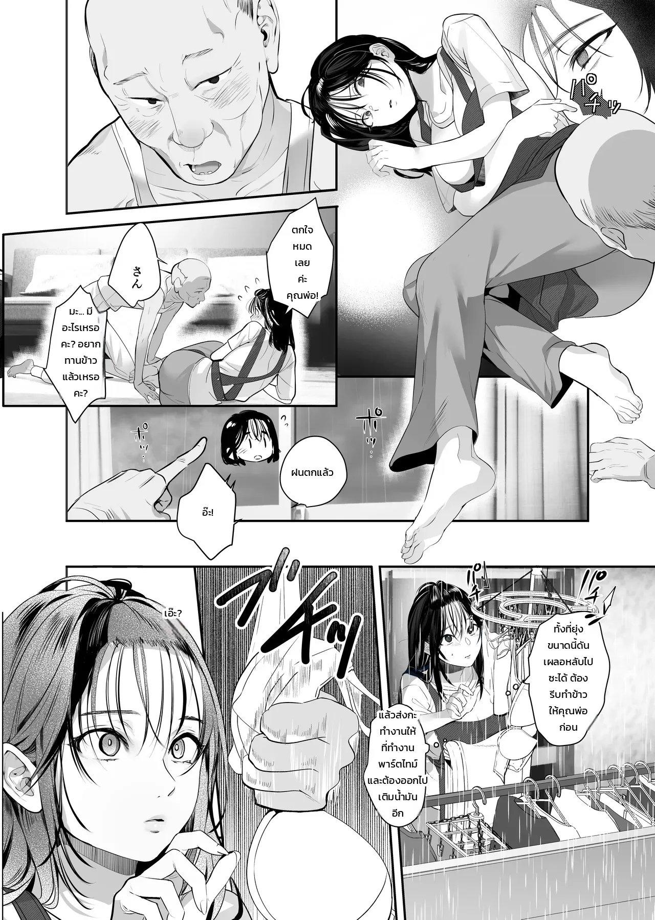 หน้า 10