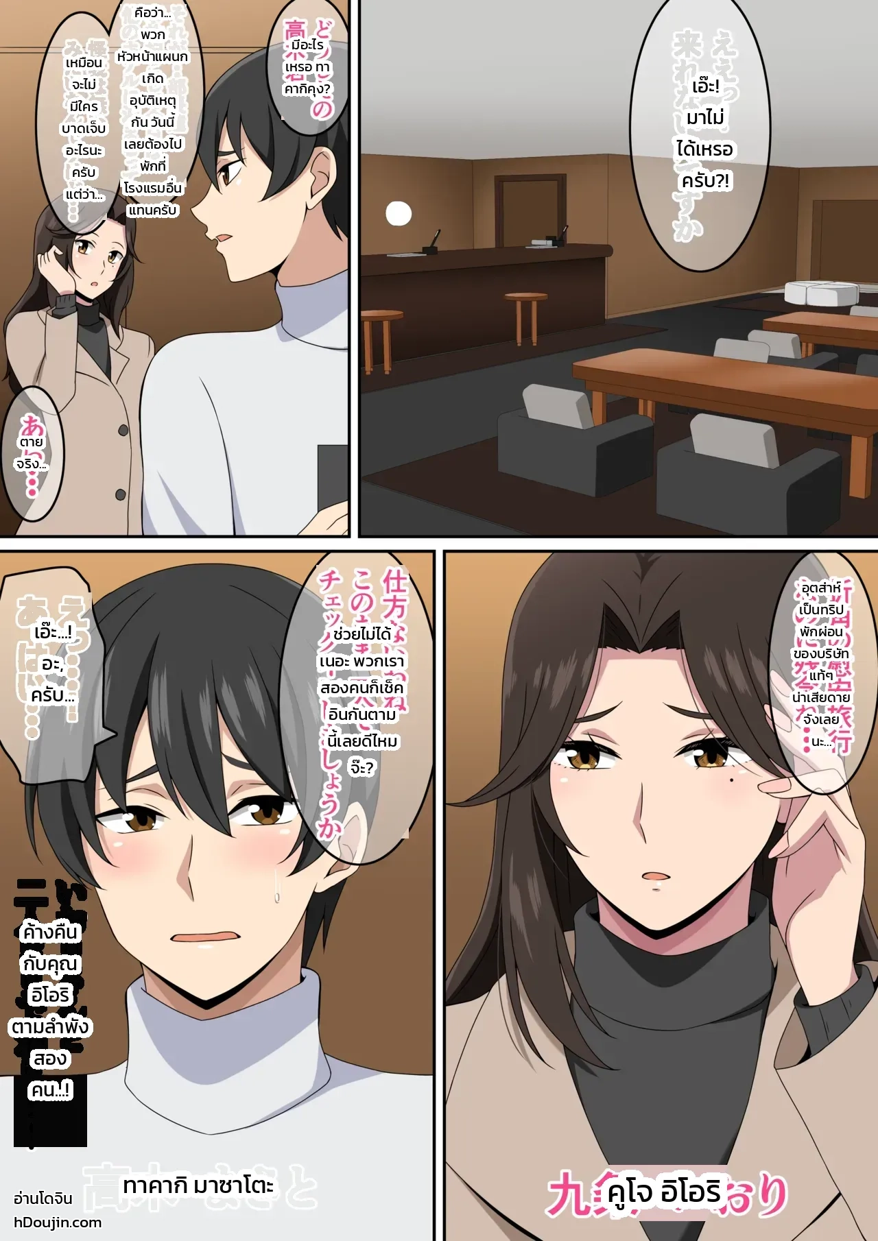 หน้า 2