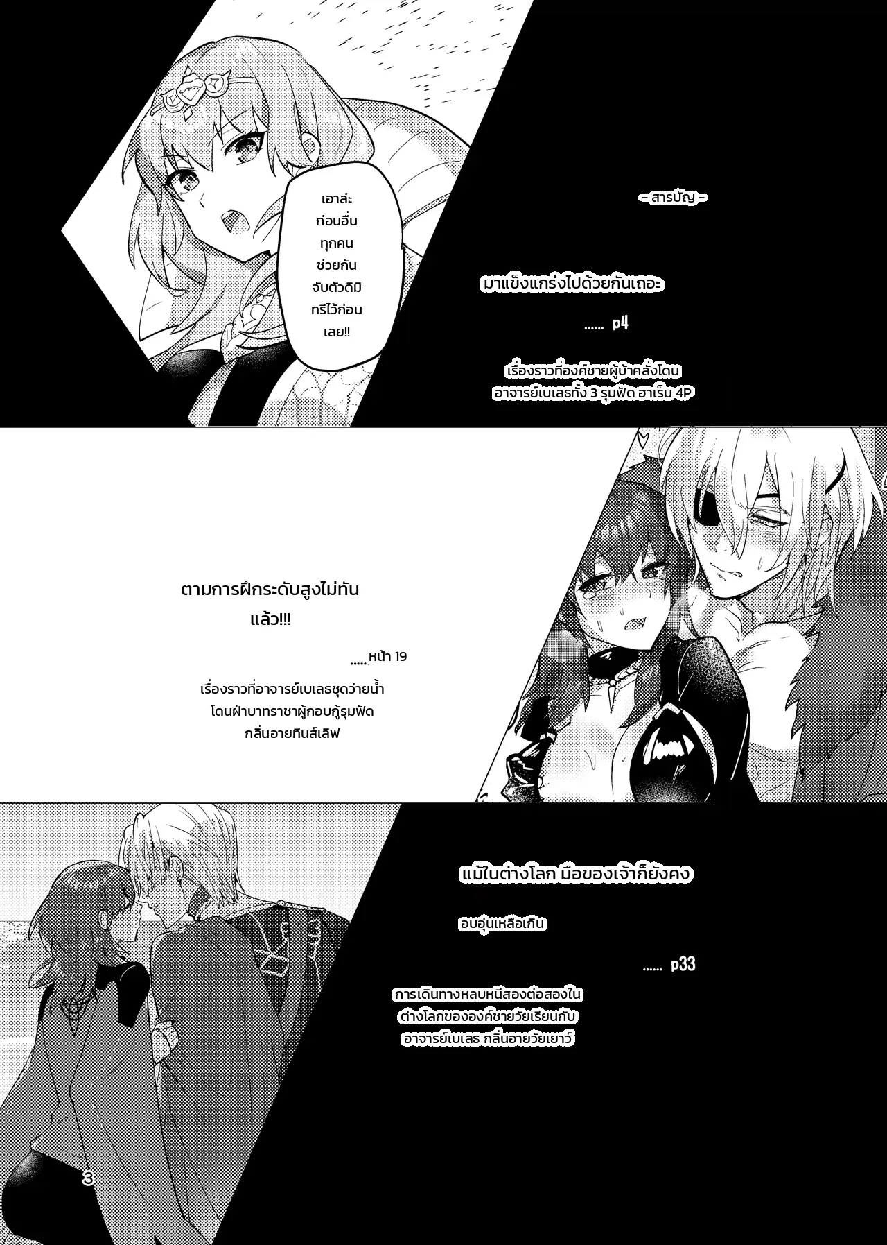 หน้า 2