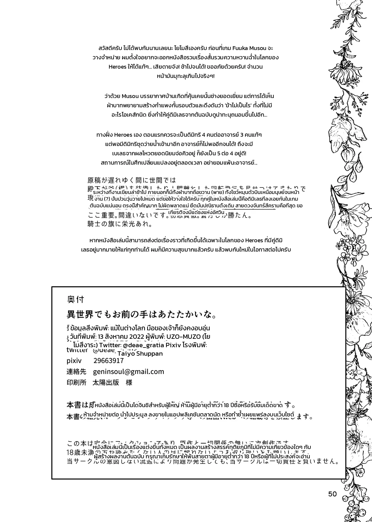 หน้า 49