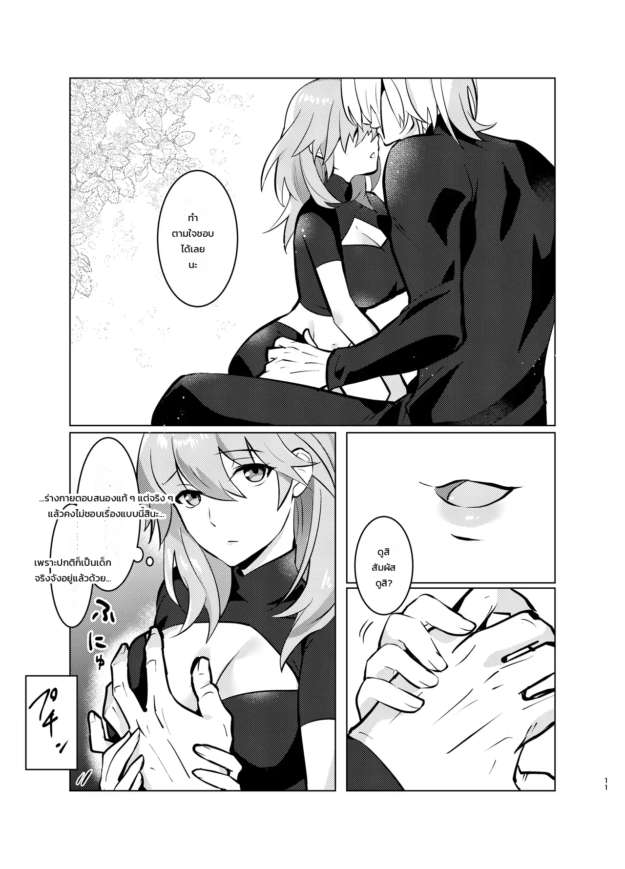 หน้า 10