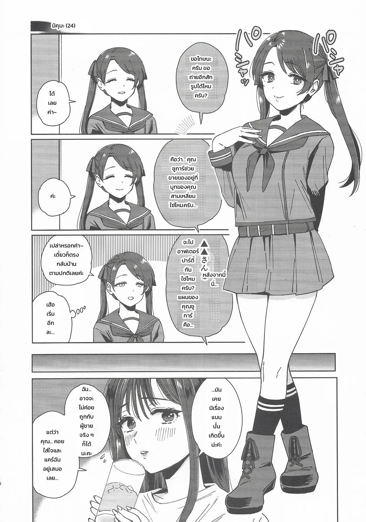 หน้า 15