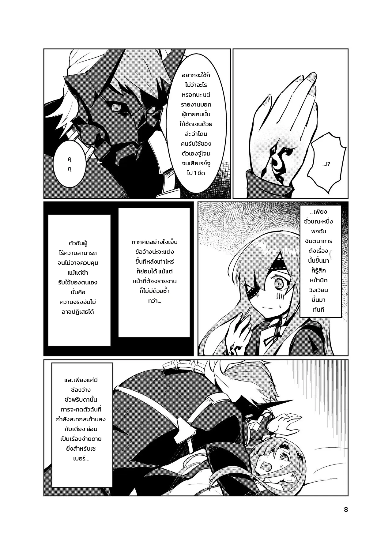 หน้า 7