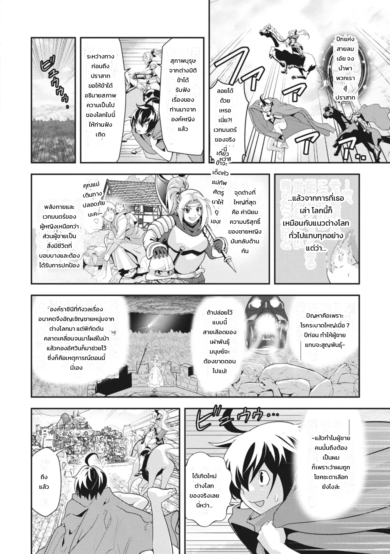 หน้า 6