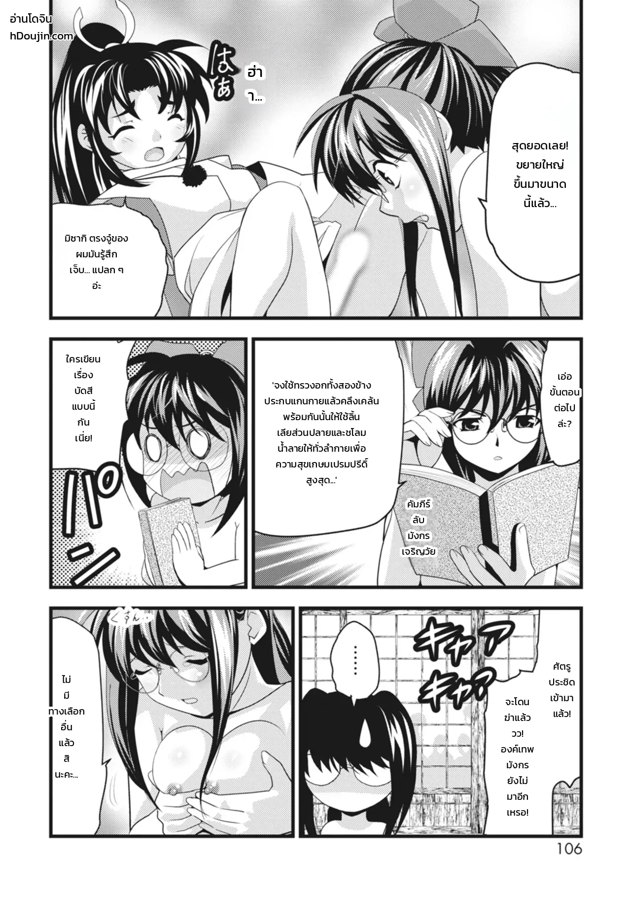 หน้า 10
