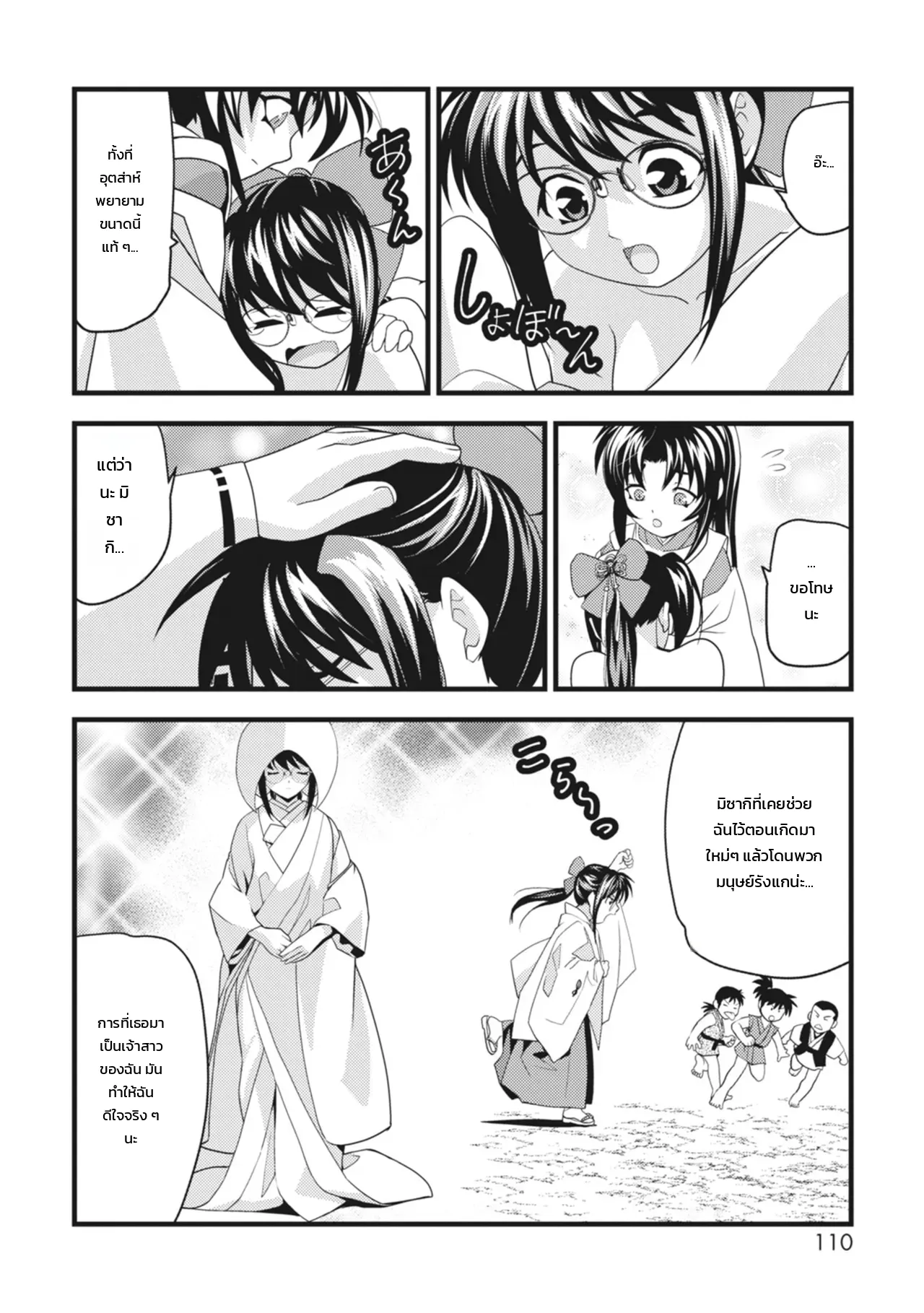 หน้า 14
