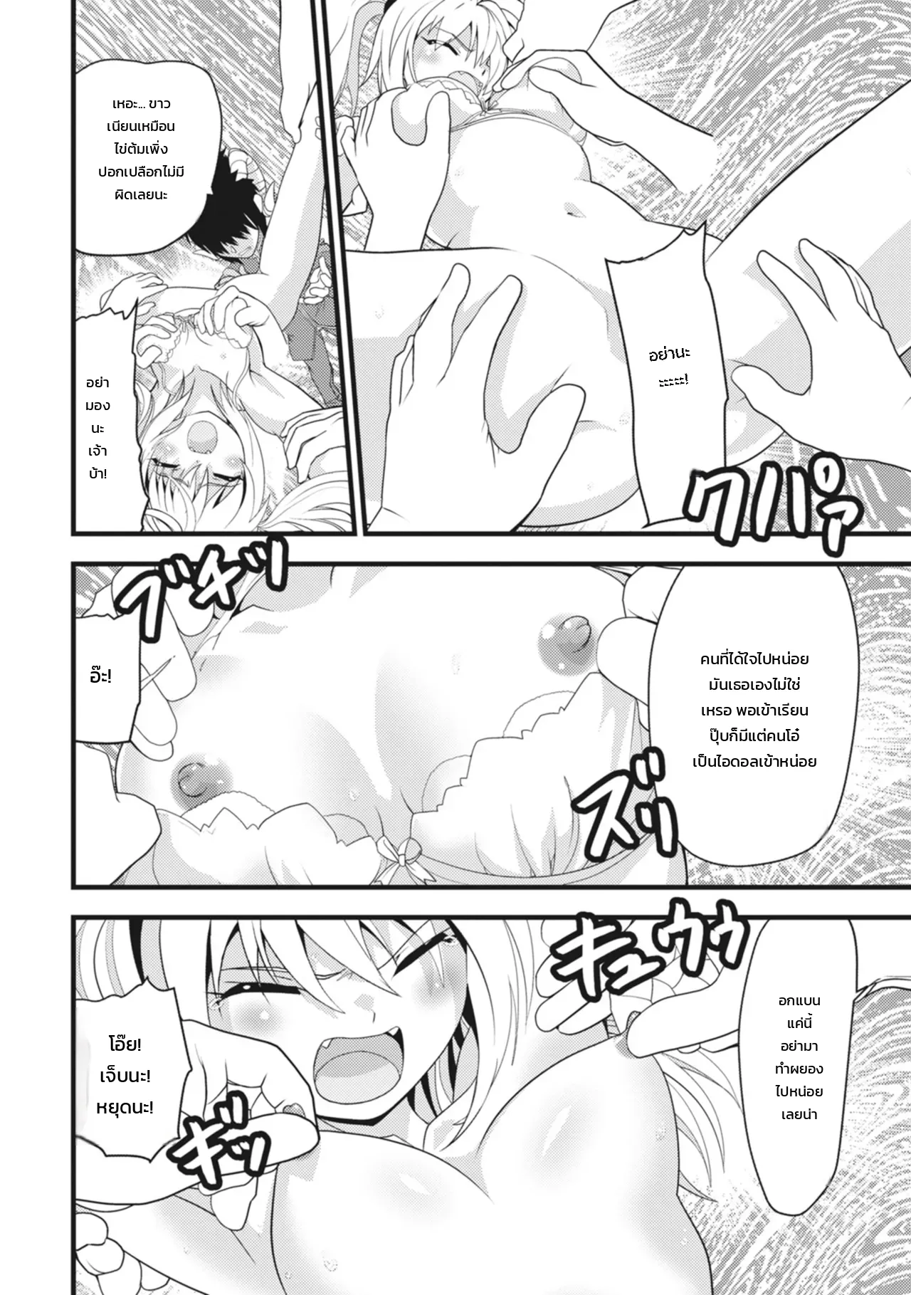 หน้า 14