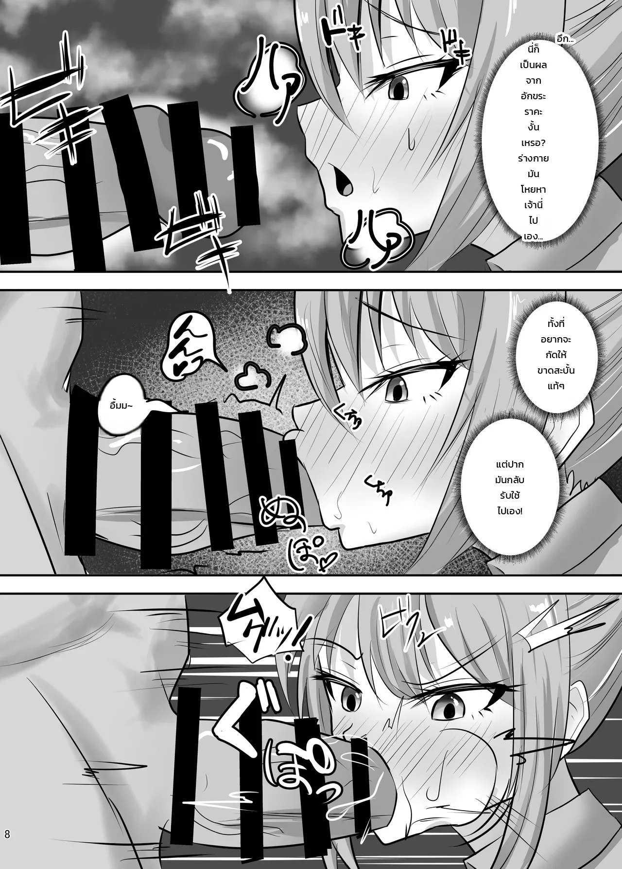 หน้า 8