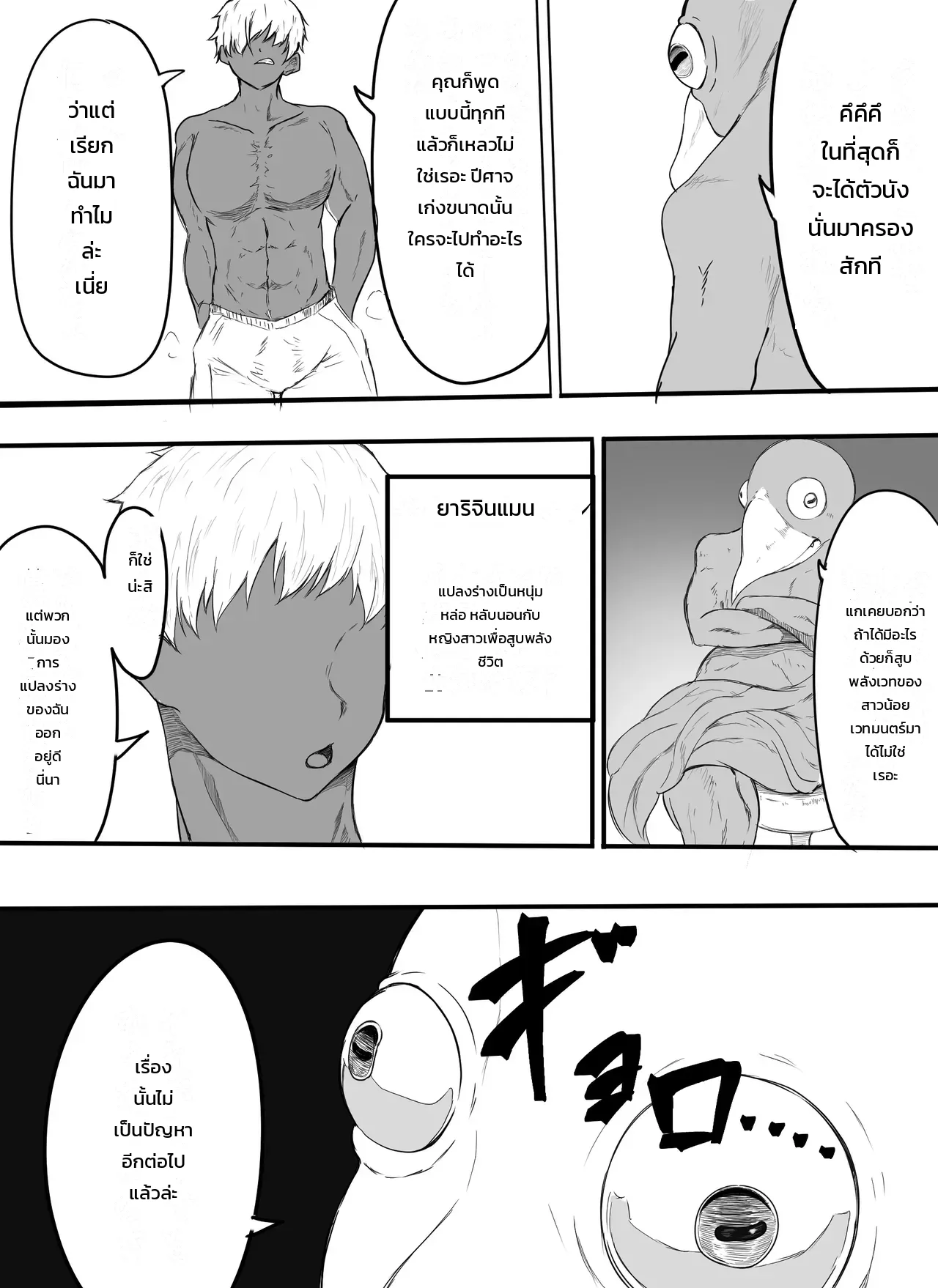 หน้า 3