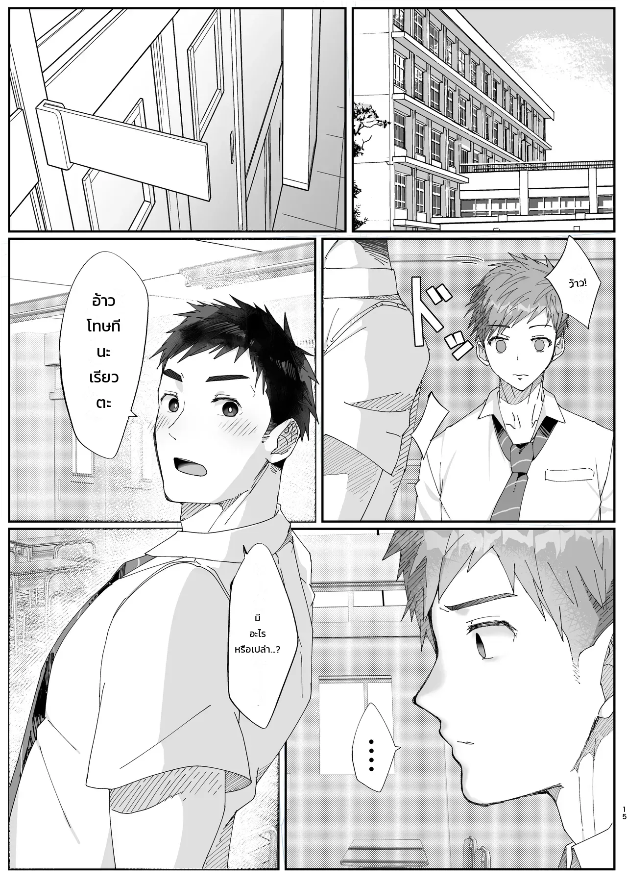 หน้า 15