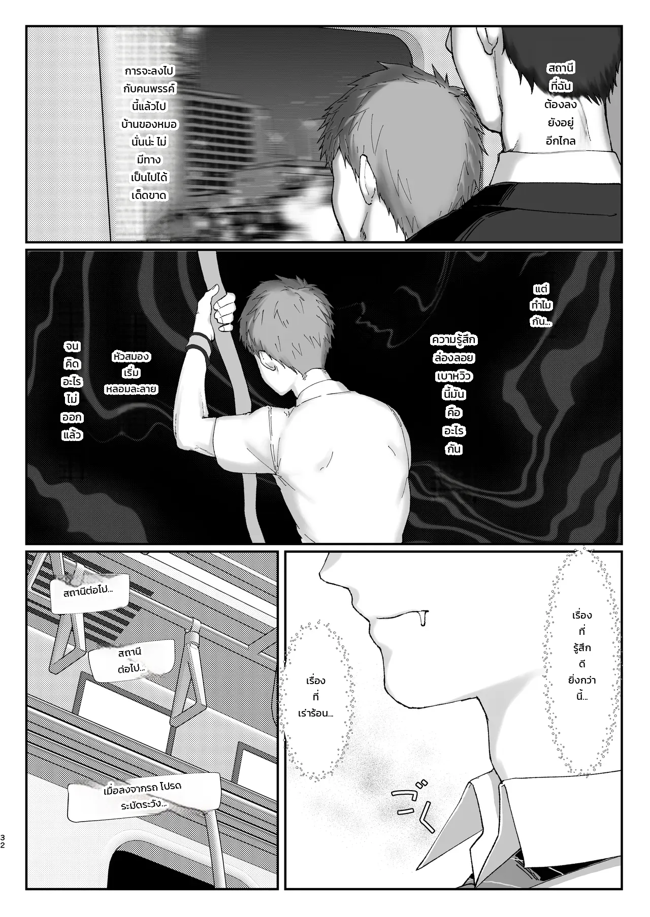 หน้า 32