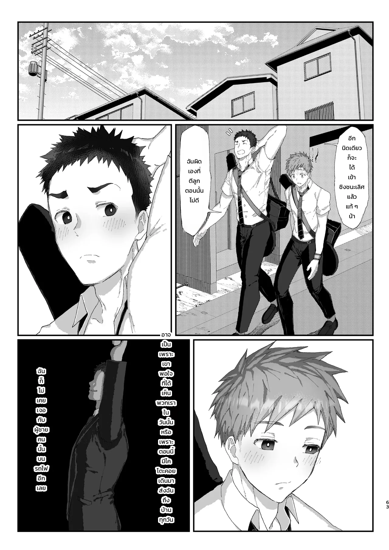 หน้า 63