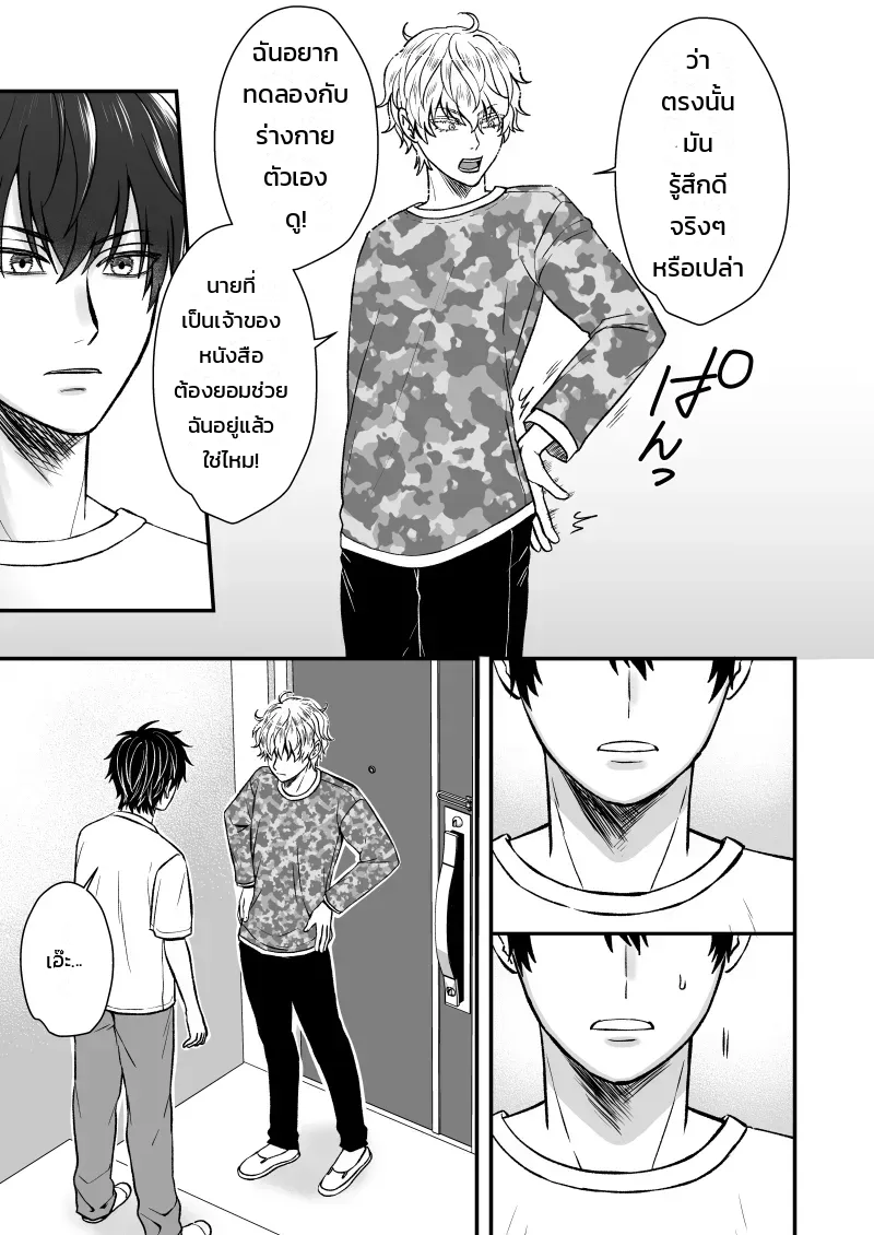 หน้า 9