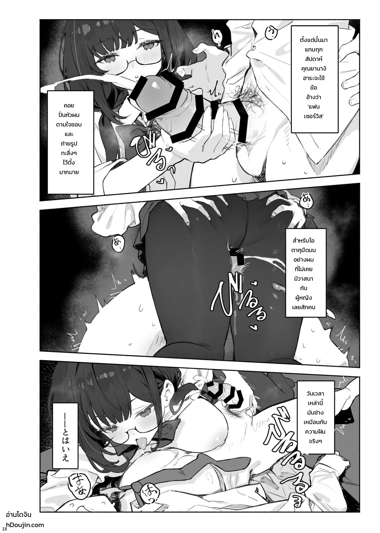 เพื่อนร่วมชั้นแสนเย็นชา กลายเป็นสาวแอคล็อกสุดเอ็กซ์สำหรับผมคนเดียว - หน้า 19