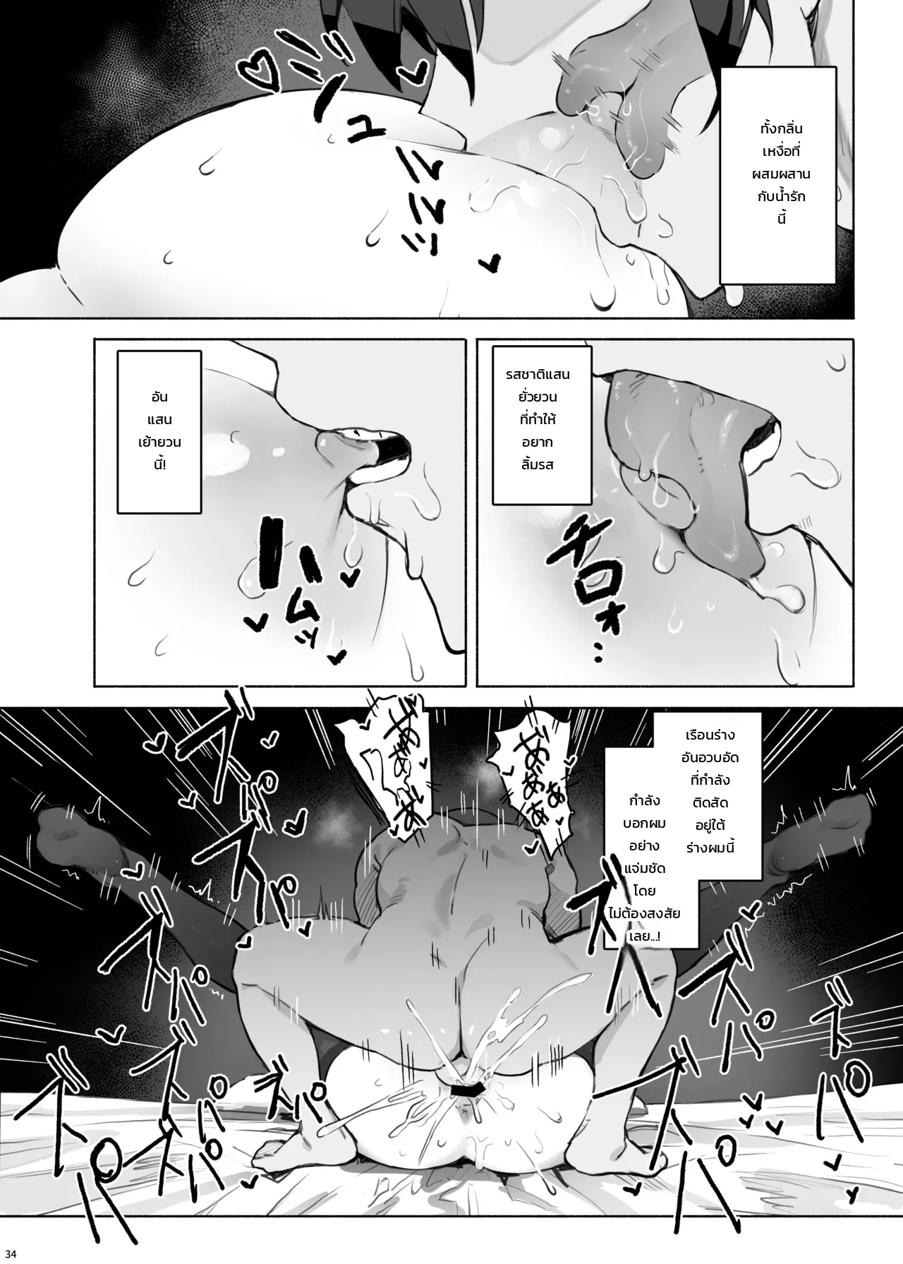 เพื่อนร่วมชั้นแสนเย็นชา กลายเป็นสาวแอคล็อกสุดเอ็กซ์สำหรับผมคนเดียว - หน้า 35