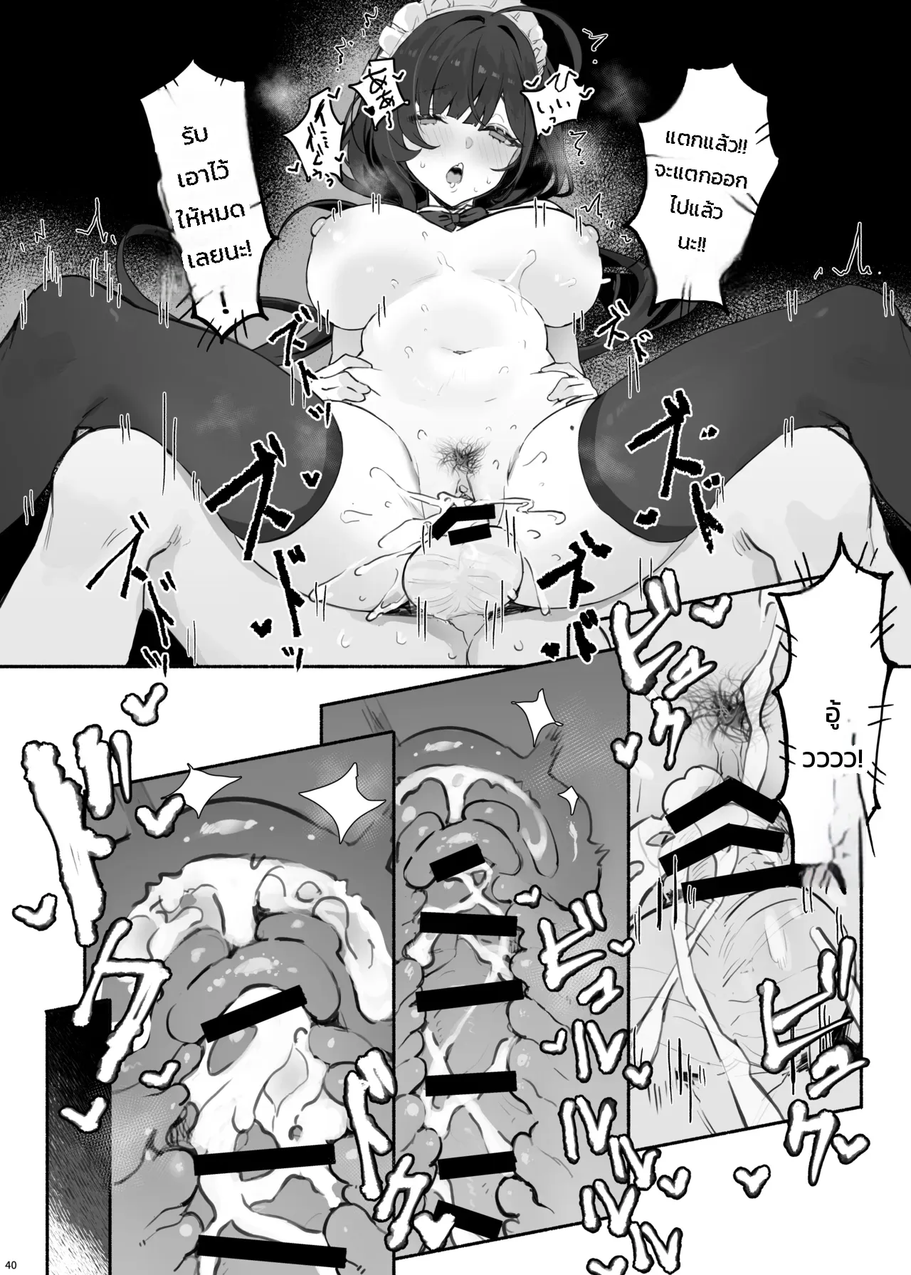เพื่อนร่วมชั้นแสนเย็นชา กลายเป็นสาวแอคล็อกสุดเอ็กซ์สำหรับผมคนเดียว - หน้า 41