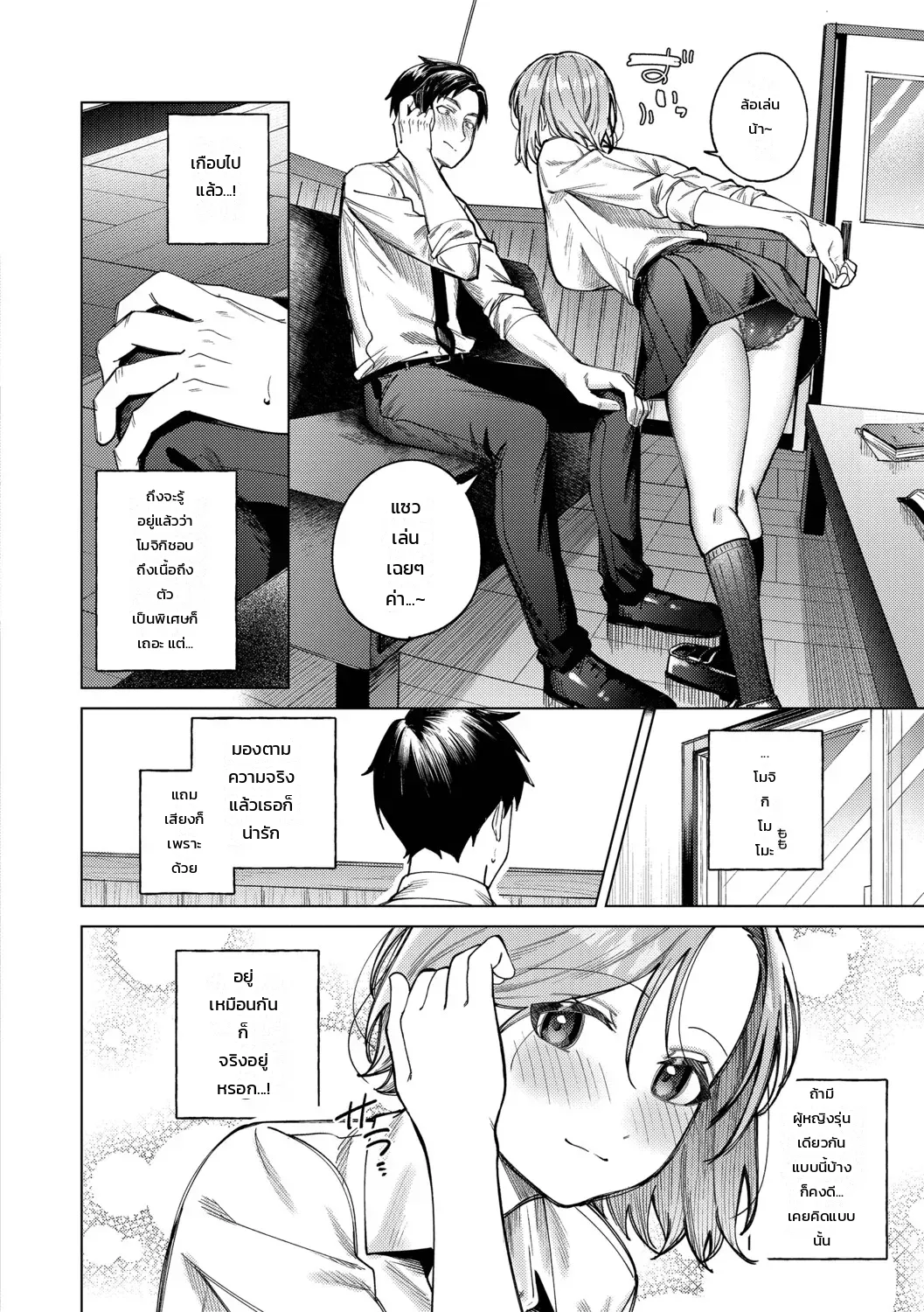 หน้า 6