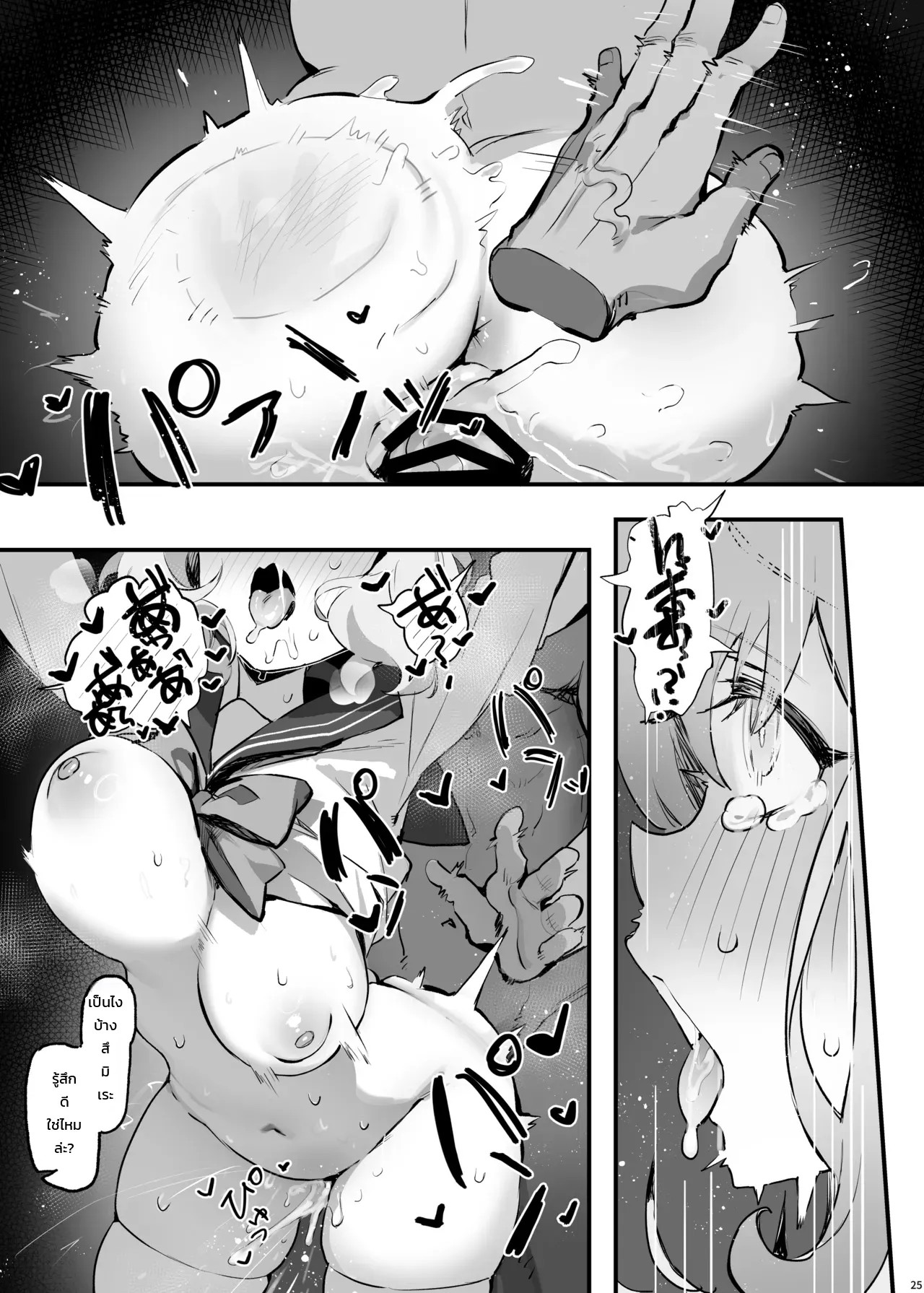 สัมพันธ์ต้องห้ามกับลูกศิษย์สาวจนสติหลุดลอย - หน้า 26