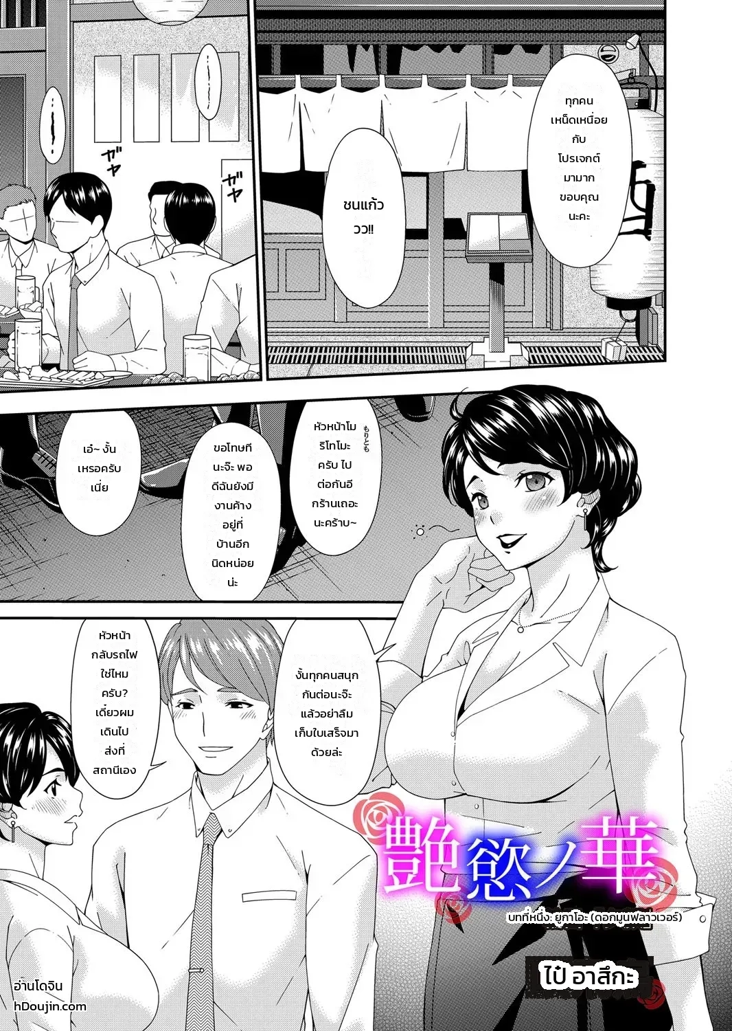 เรื่องที่ 8
