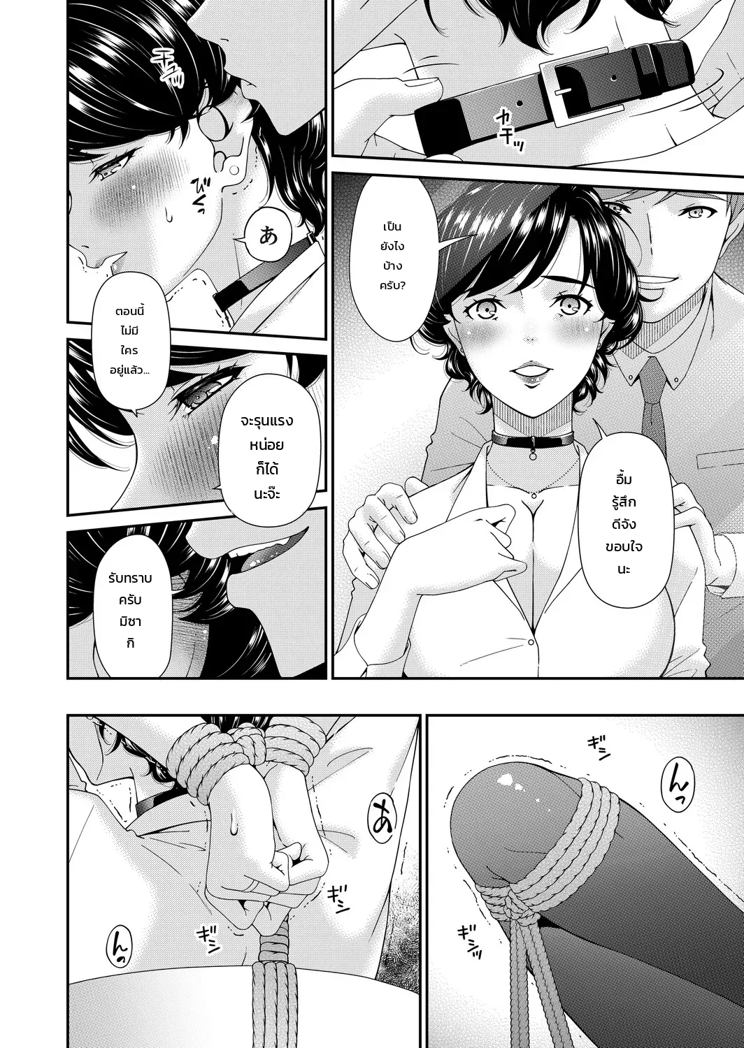 ผกากามารมณ์ - หน้า 108