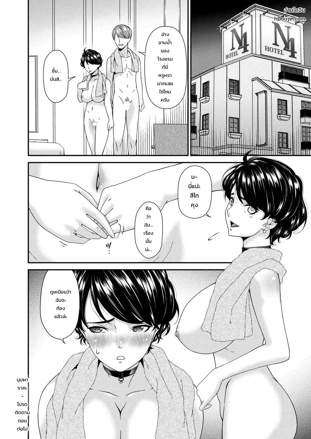 ผกากามารมณ์ - หน้า 120