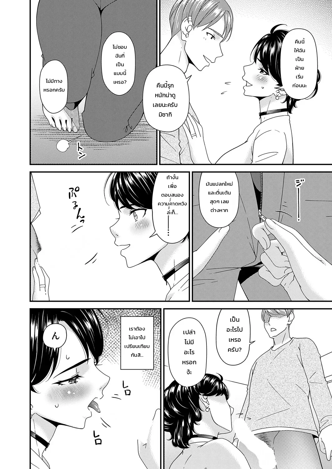 ผกากามารมณ์ - หน้า 138