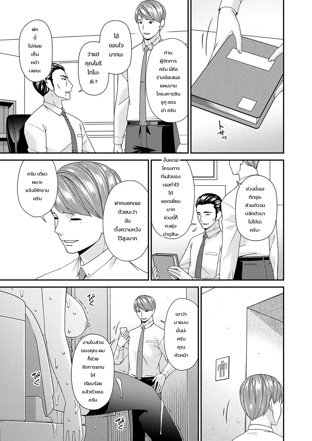ผกากามารมณ์ - หน้า 187