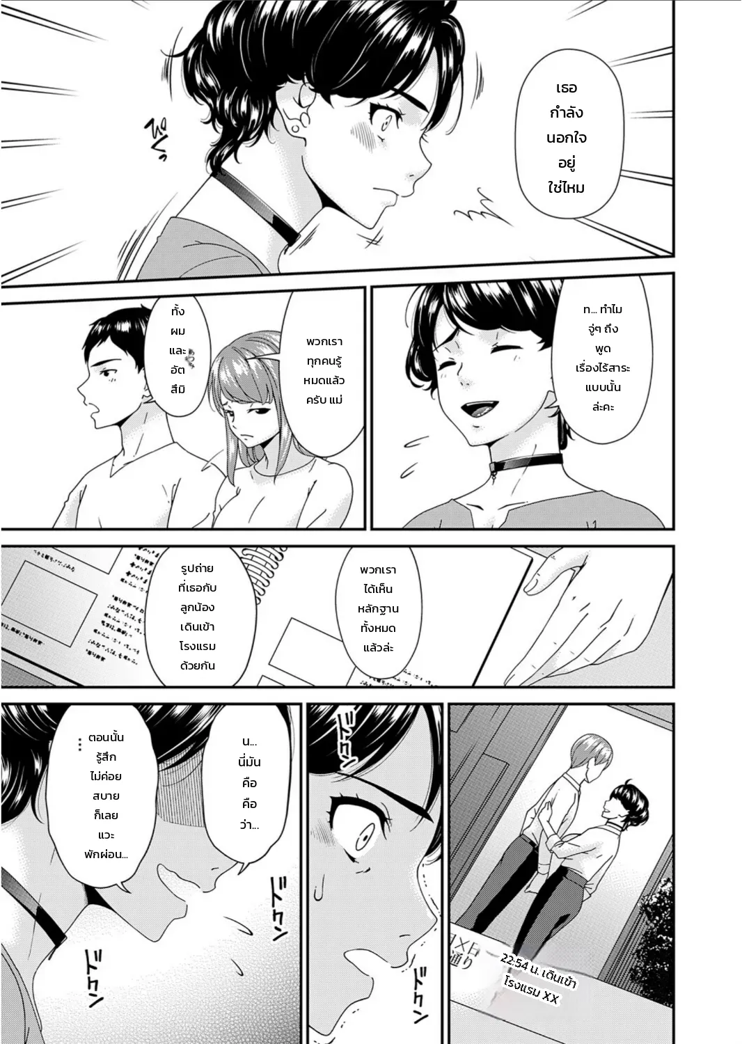 ผกากามารมณ์ - หน้า 215