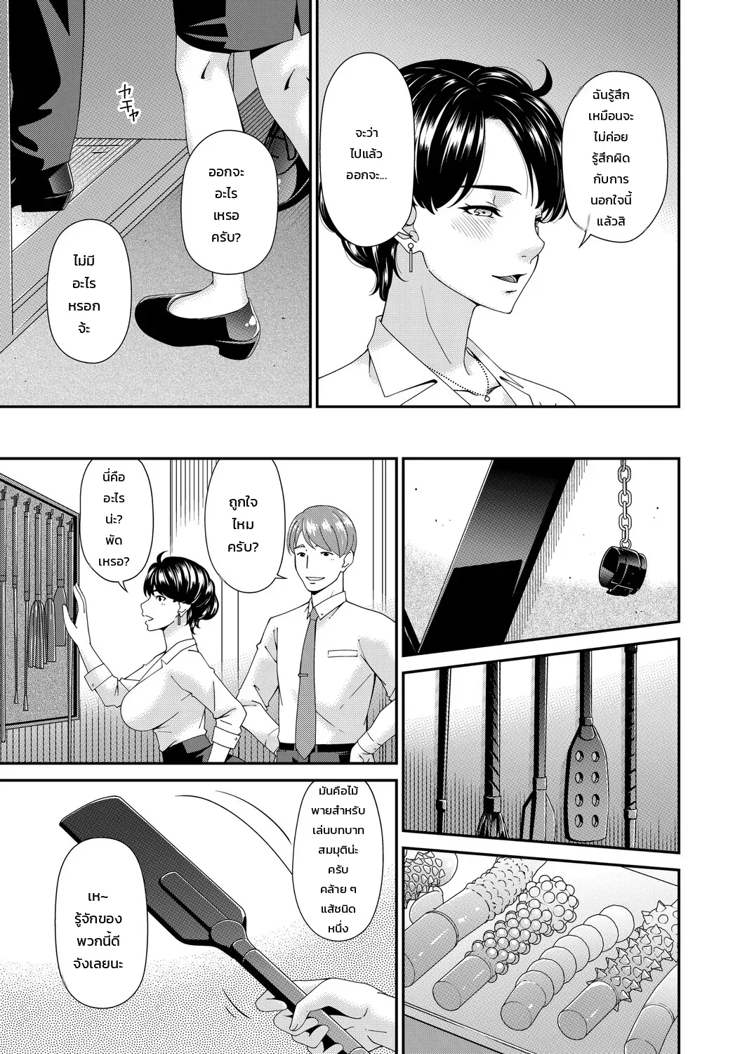 ผกากามารมณ์ - หน้า 63