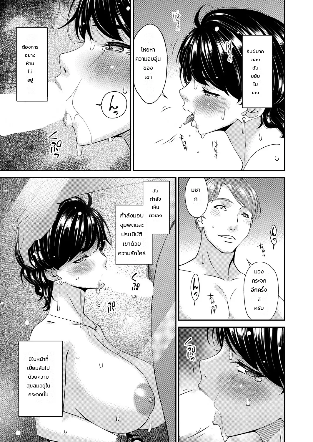 ผกากามารมณ์ - หน้า 71