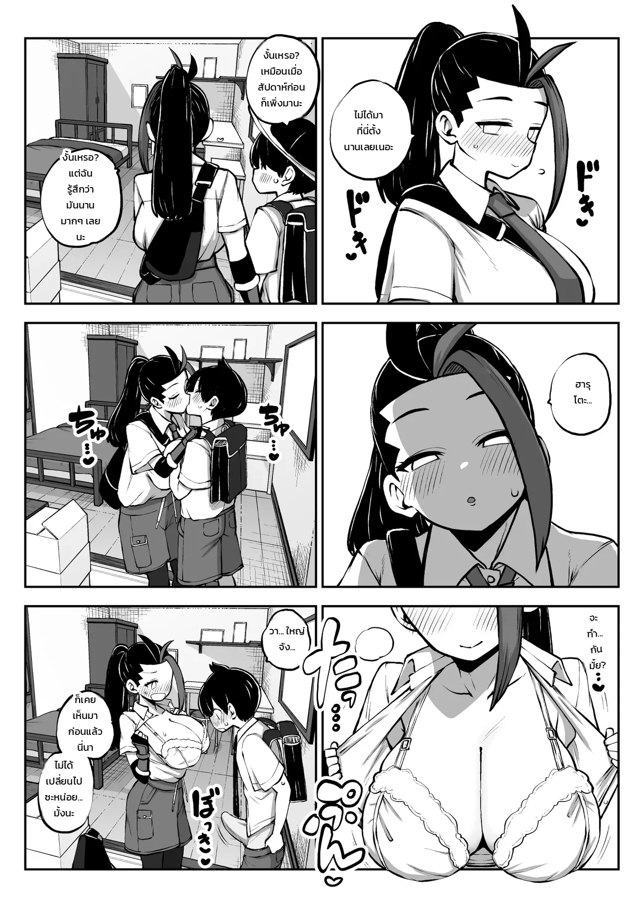 หน้า 2