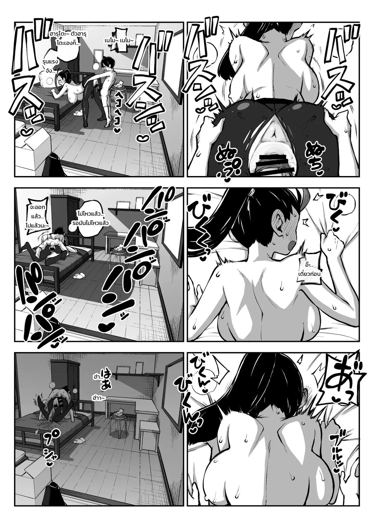 หน้า 6