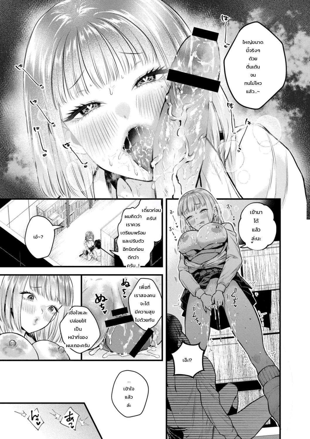 ความรัก เล็บสวย และช่วงเวลาหวานฉ่ำ - หน้า 13